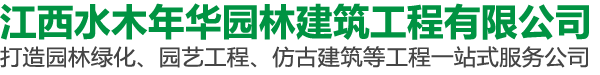 園(yuan)林綠化工程(cheng)