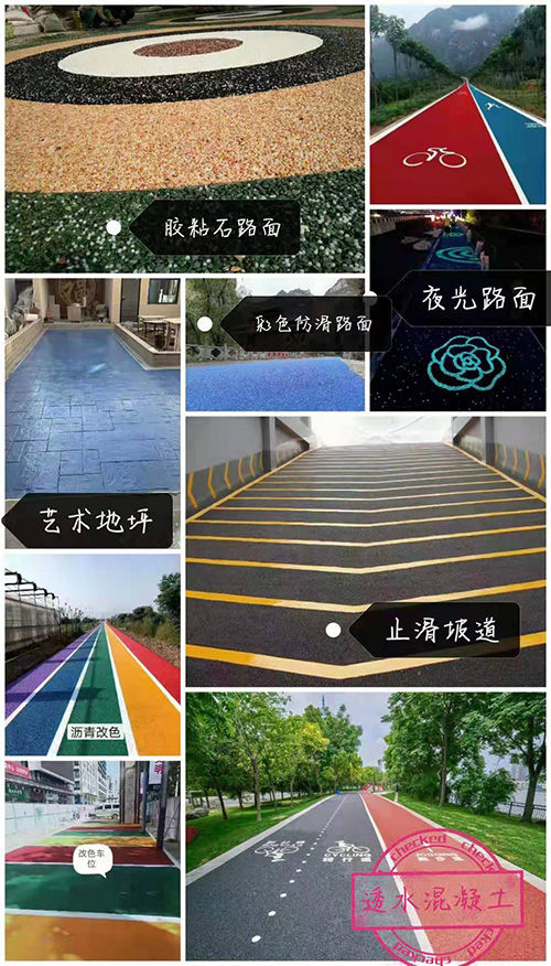 赣州透水混凝土厂商