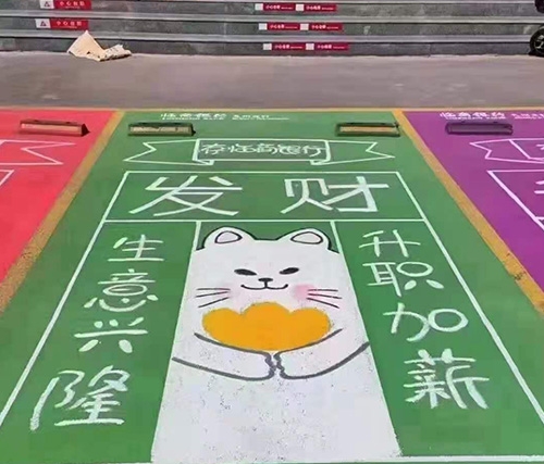 全南路面压花