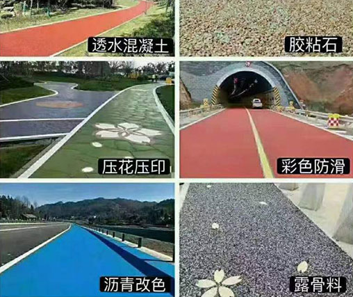 全南彩色生态透水混凝土
