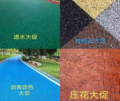 全南透水混泥土